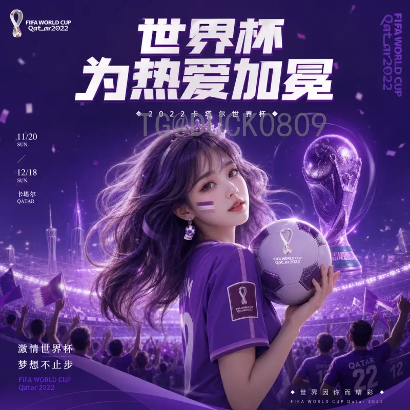 世界杯足球赛实时更新数据：获取最新比分与赛事动态的终极指南